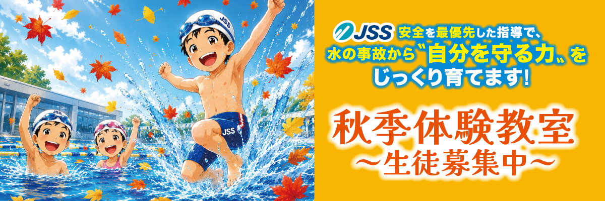 JSS三木スイミングスクール イメージ画像