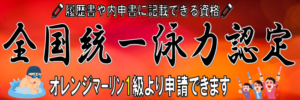 JSS盛岡スイミングスクール イメージ画像 サムネイル