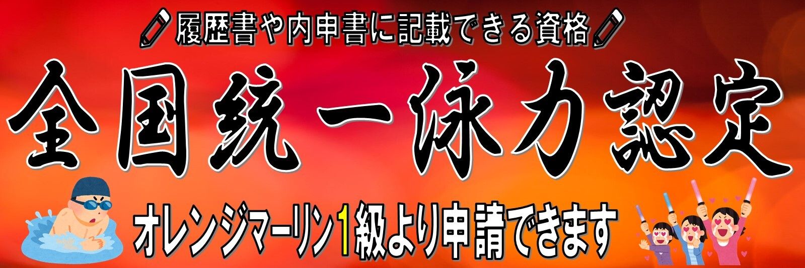 JSS盛岡スイミングスクール イメージ画像