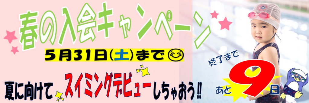 JSS盛岡スイミングスクール イメージ画像 サムネイル
