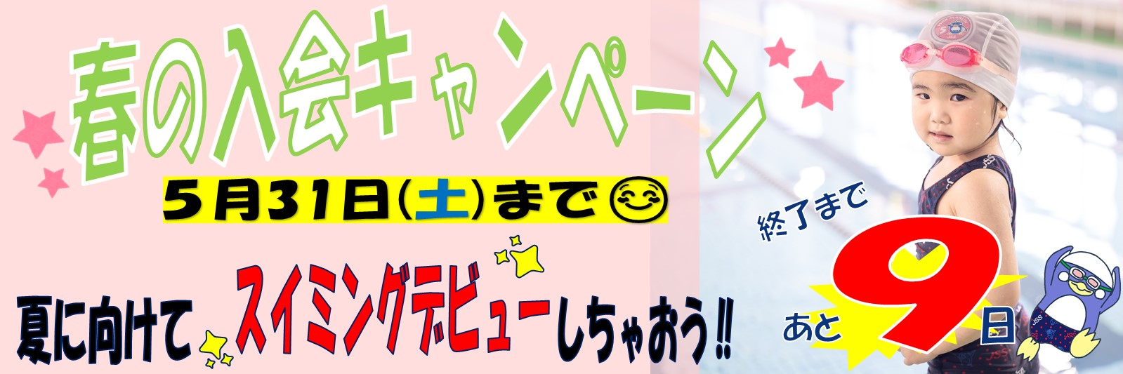 JSS盛岡スイミングスクール イメージ画像
