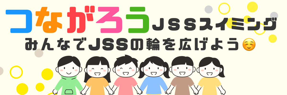 JSS盛岡スイミングスクール イメージ画像