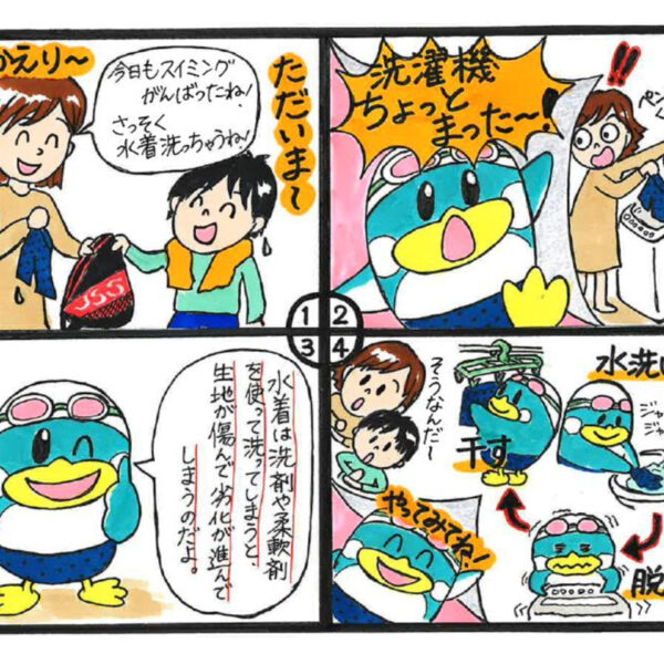 ❔❔❔水着を長持ちさせる洗い方❔❔❔ 画像