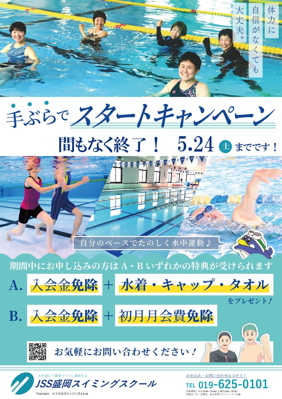 new手ぶら