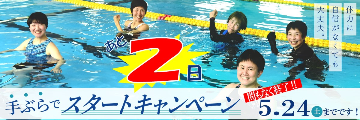 JSS盛岡スイミングスクール イメージ画像