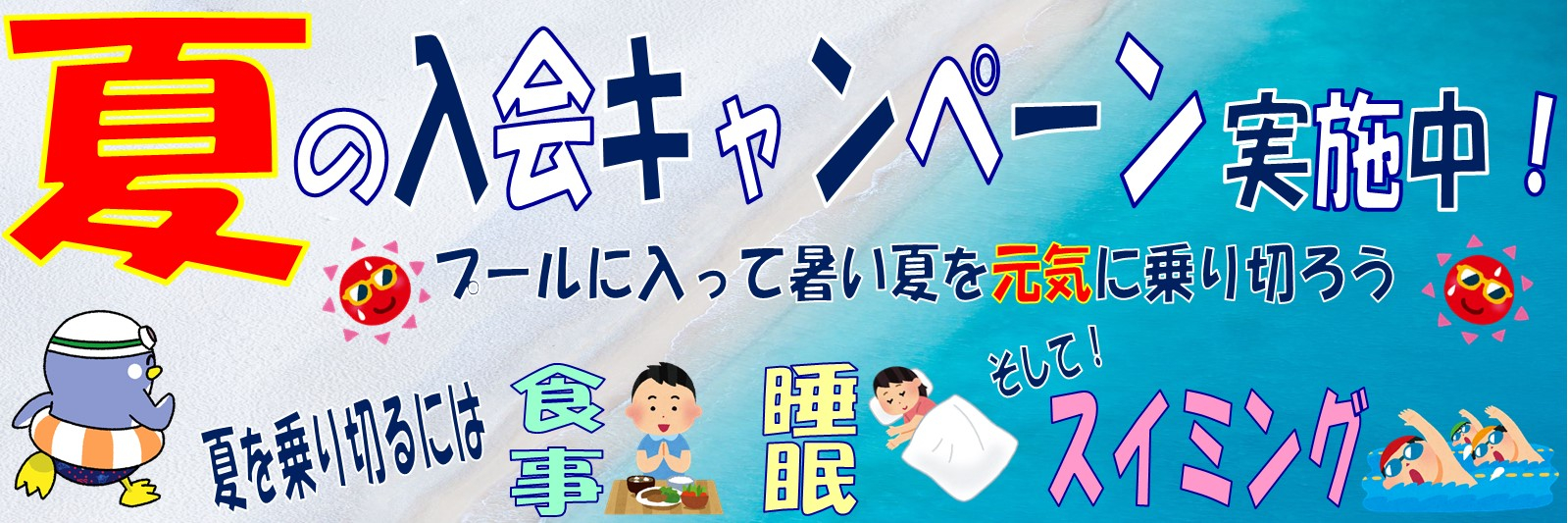 JSS盛岡スイミングスクール イメージ画像