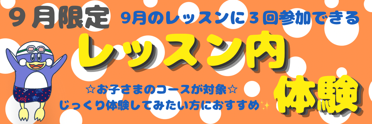 JSS盛岡スイミングスクール イメージ画像