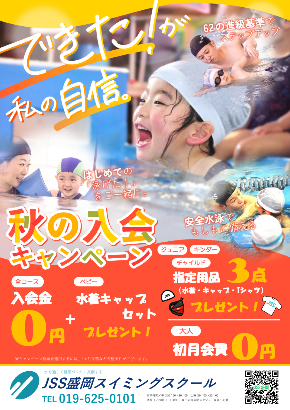 【20250906修正】秋CPオモテ面