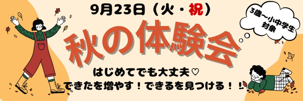 JSS盛岡スイミングスクール イメージ画像 サムネイル