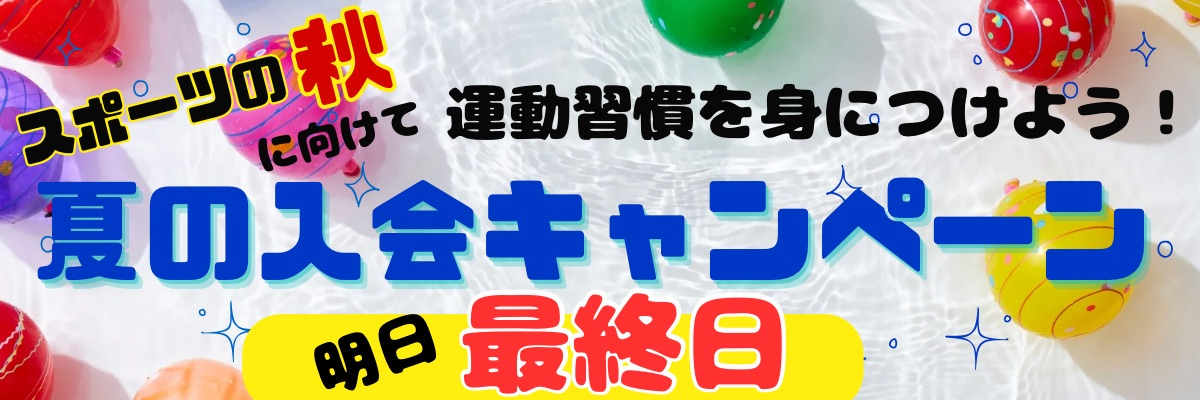 JSS盛岡スイミングスクール イメージ画像