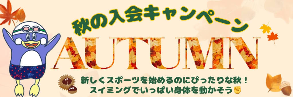 JSS盛岡スイミングスクール イメージ画像 サムネイル