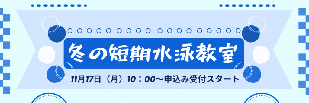 JSS盛岡スイミングスクール イメージ画像 サムネイル