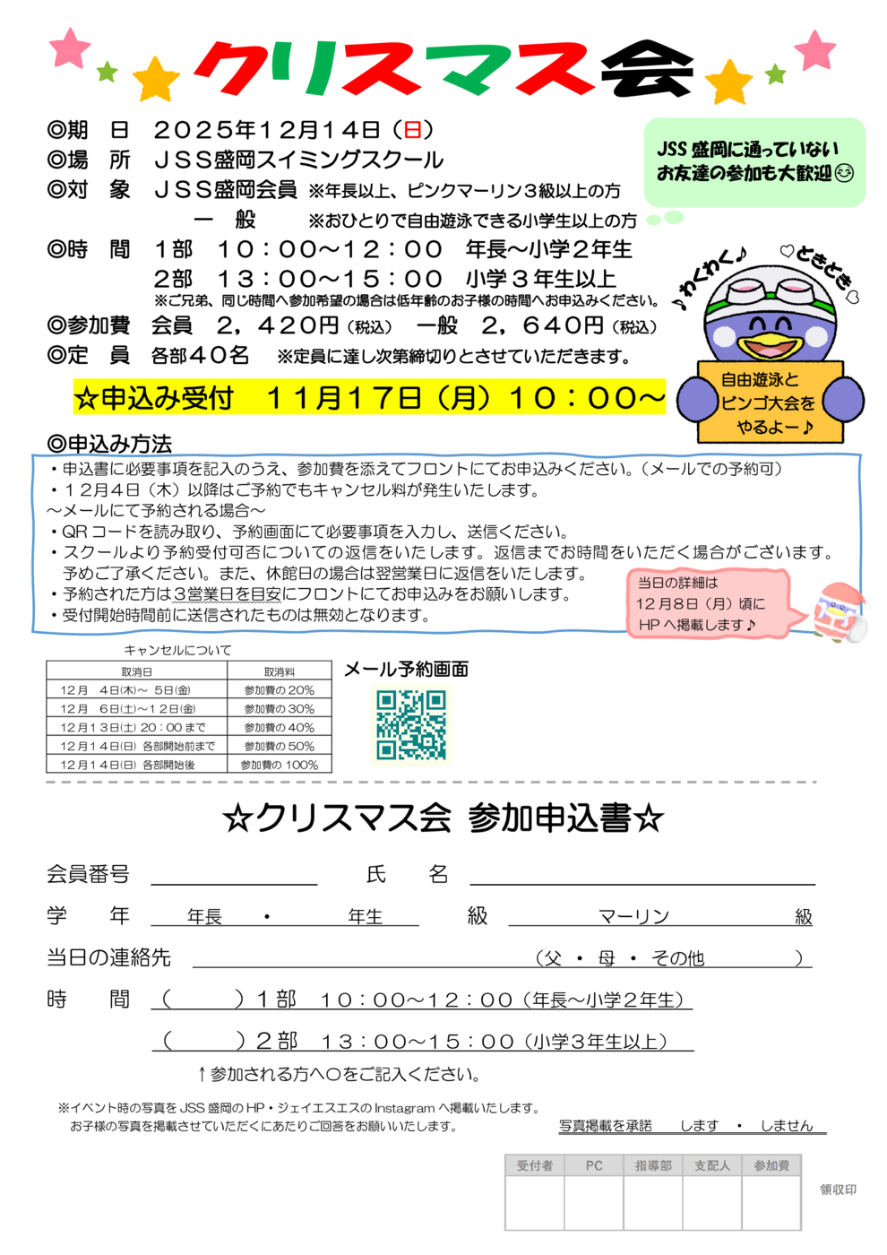 クリスマス会 HP用