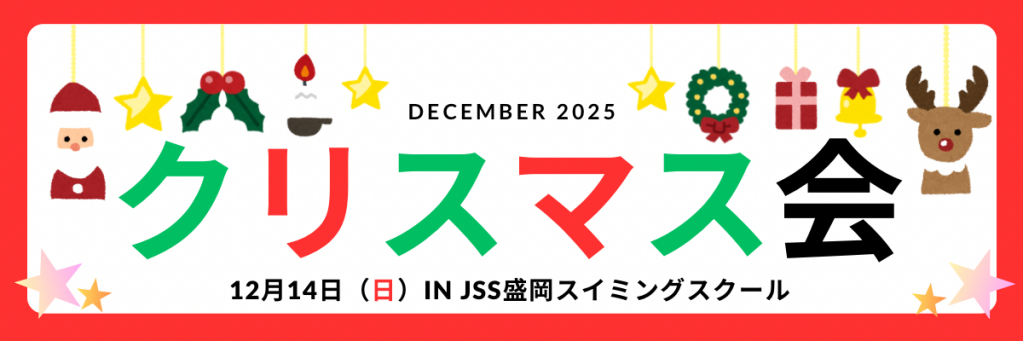 JSS盛岡スイミングスクール イメージ画像 サムネイル