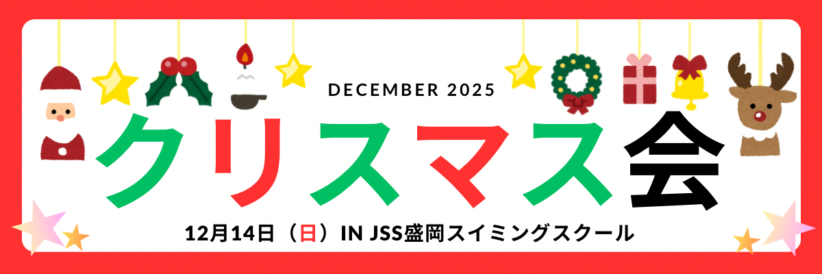 JSS盛岡スイミングスクール イメージ画像