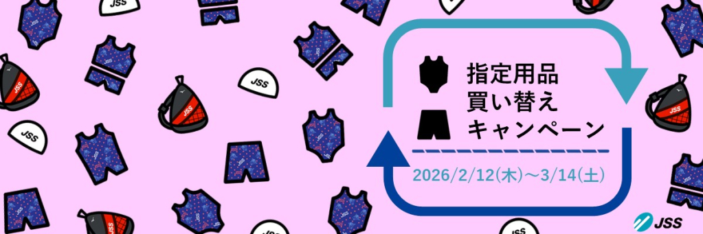 JSS盛岡スイミングスクール イメージ画像 サムネイル