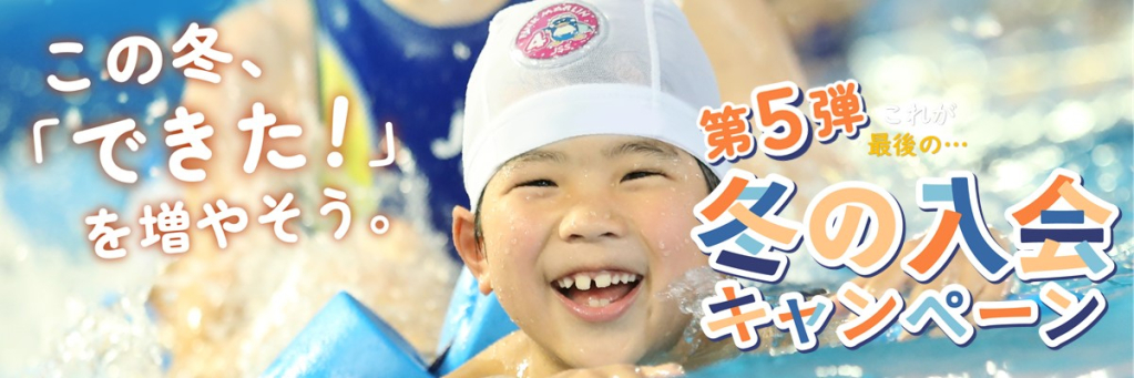 JSS盛岡スイミングスクール イメージ画像 サムネイル