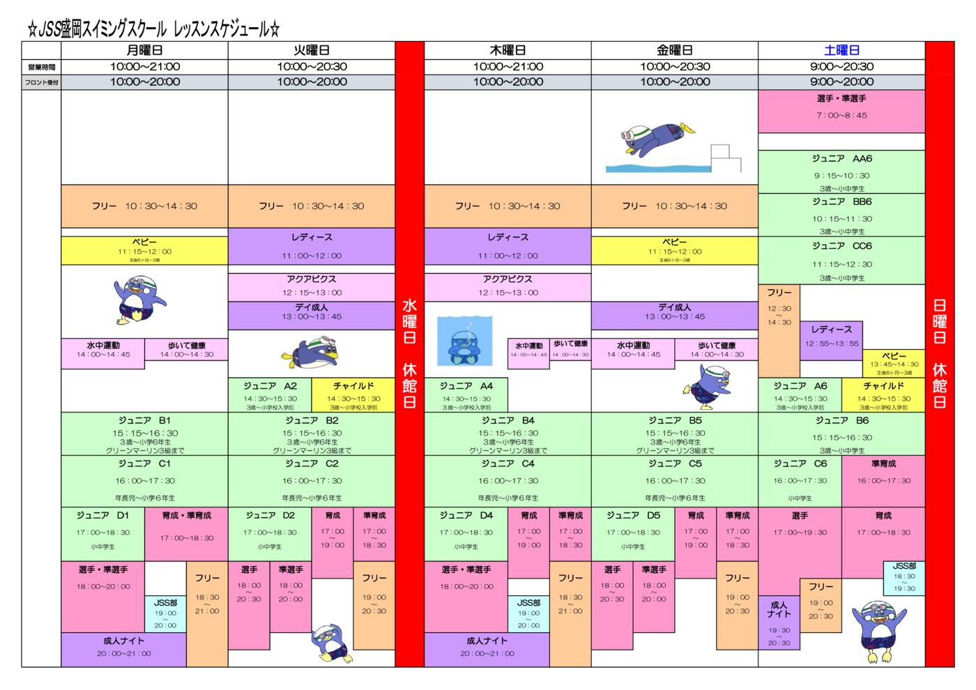 レッスンスケジュール画像