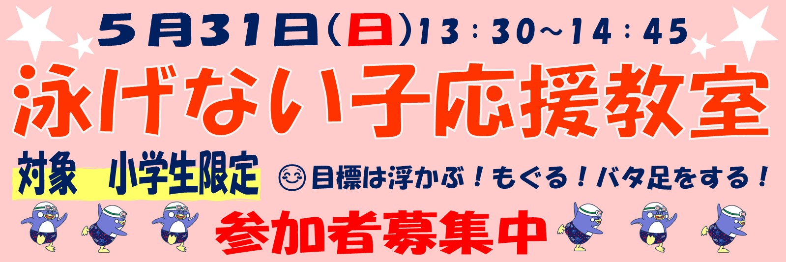 JSS盛岡スイミングスクール イメージ画像