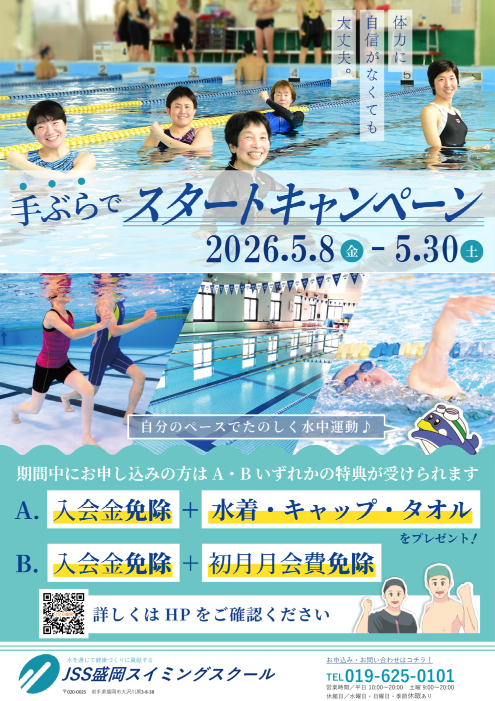 2026手ぶら_ポスター