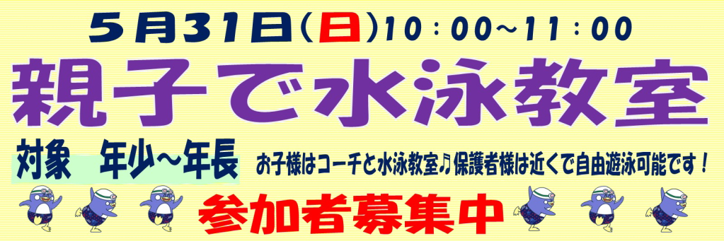 JSS盛岡スイミングスクール イメージ画像 サムネイル