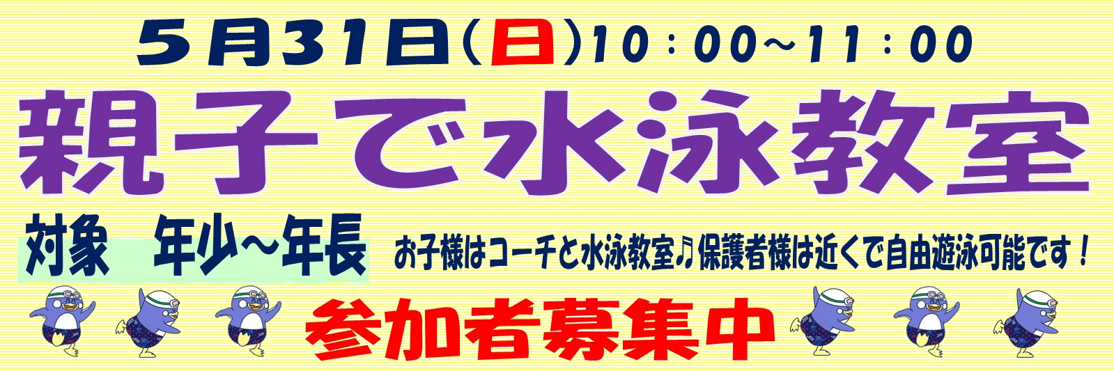JSS盛岡スイミングスクール イメージ画像