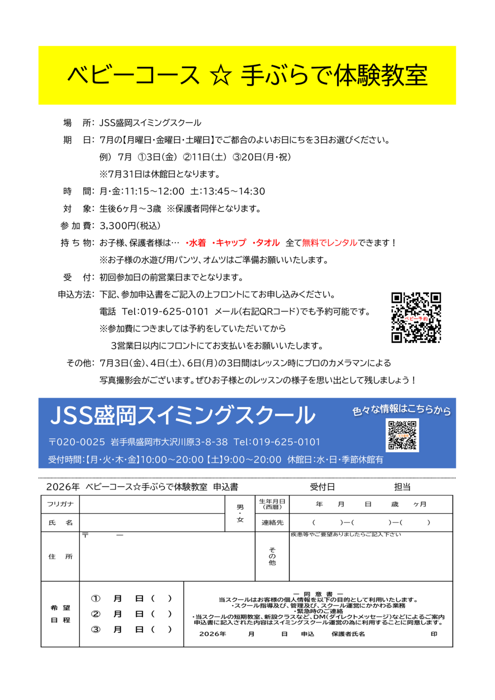 ベビー手ぶら
