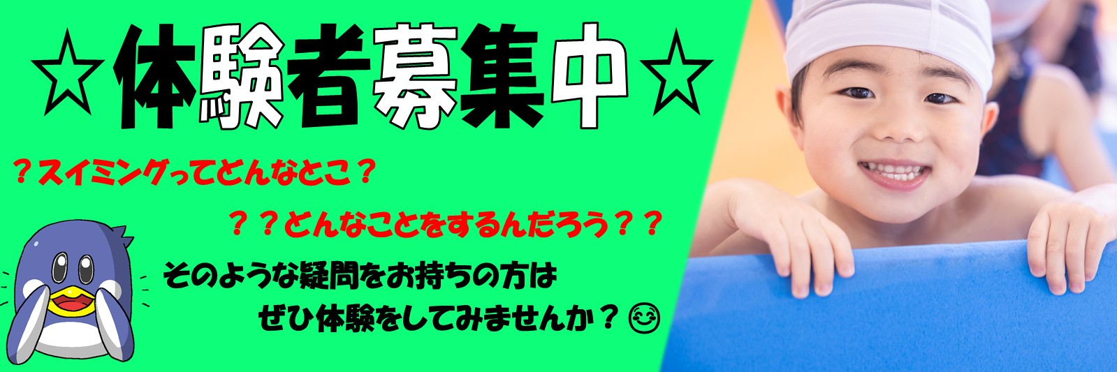 JSS盛岡スイミングスクール イメージ画像