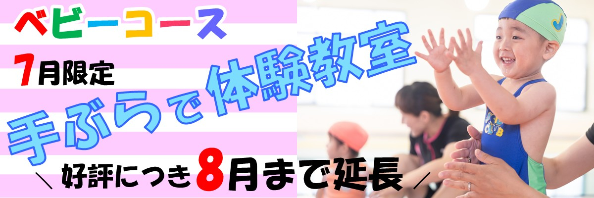 JSS盛岡スイミングスクール イメージ画像