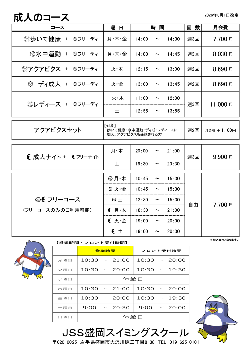 202608☆大人のコース