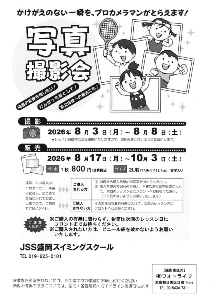 20260711080901のサムネイル