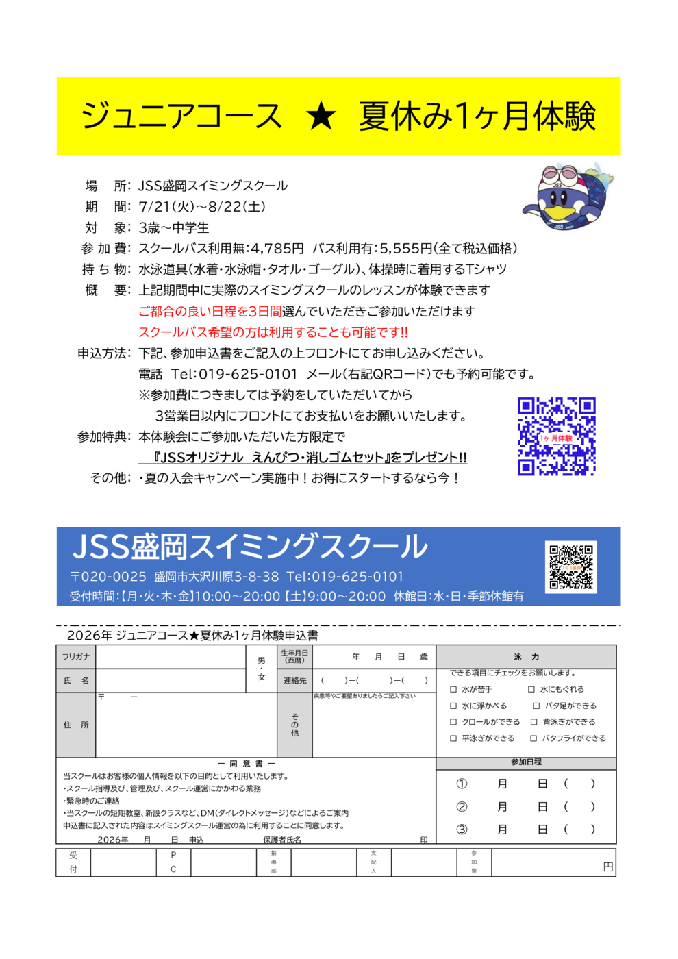 1ヶ月