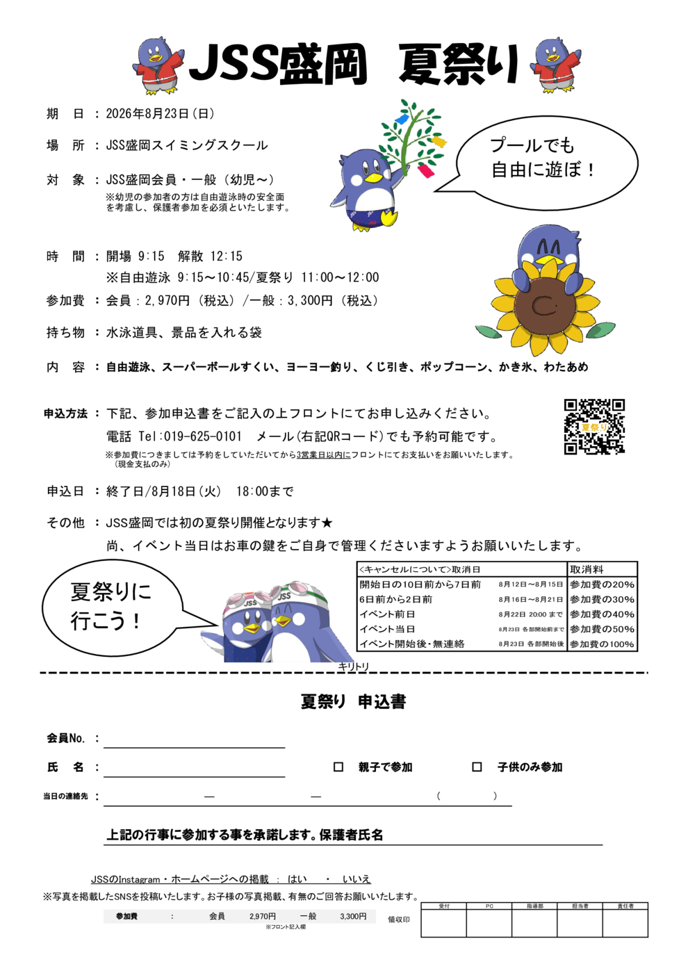 案内