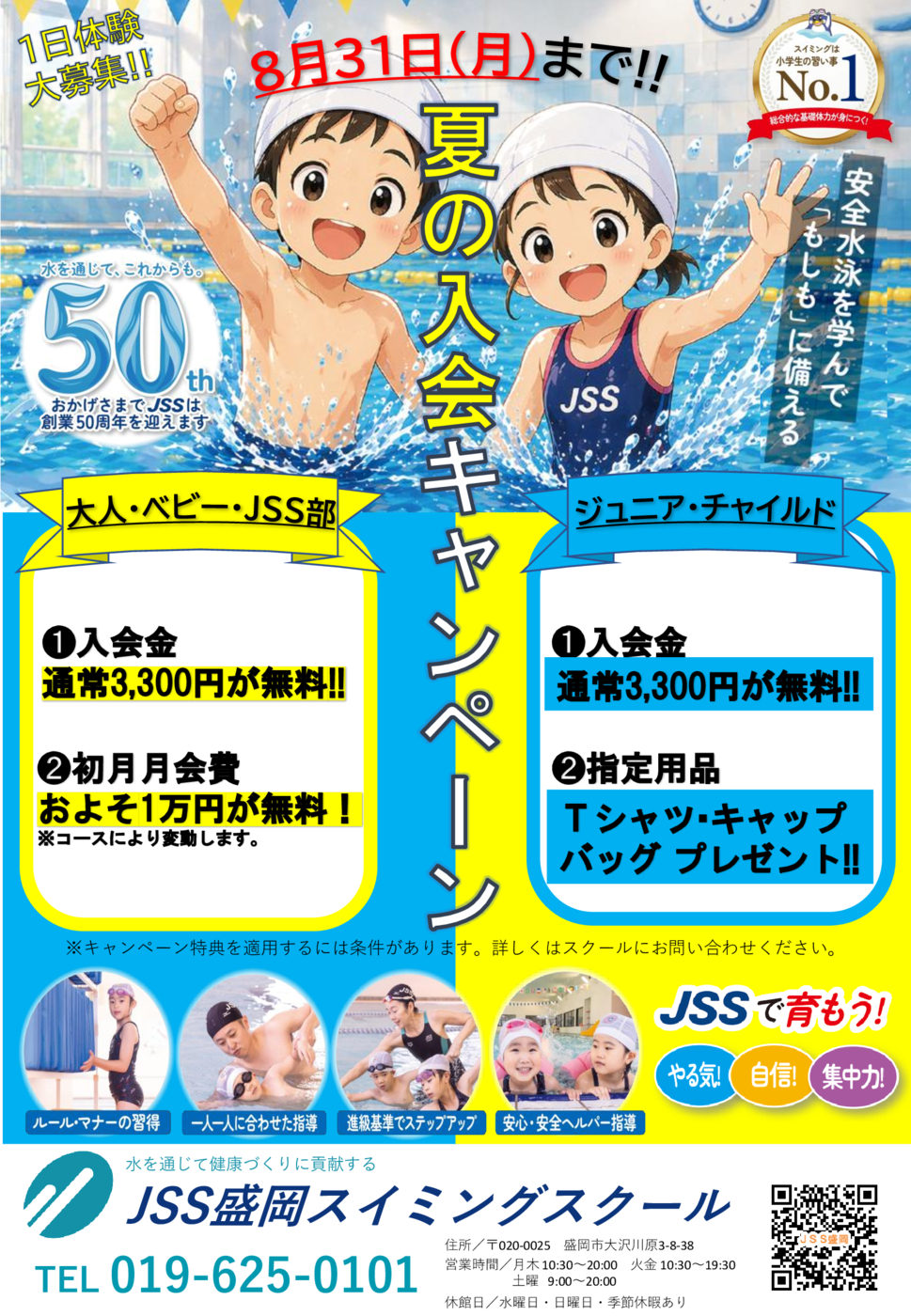 夏2