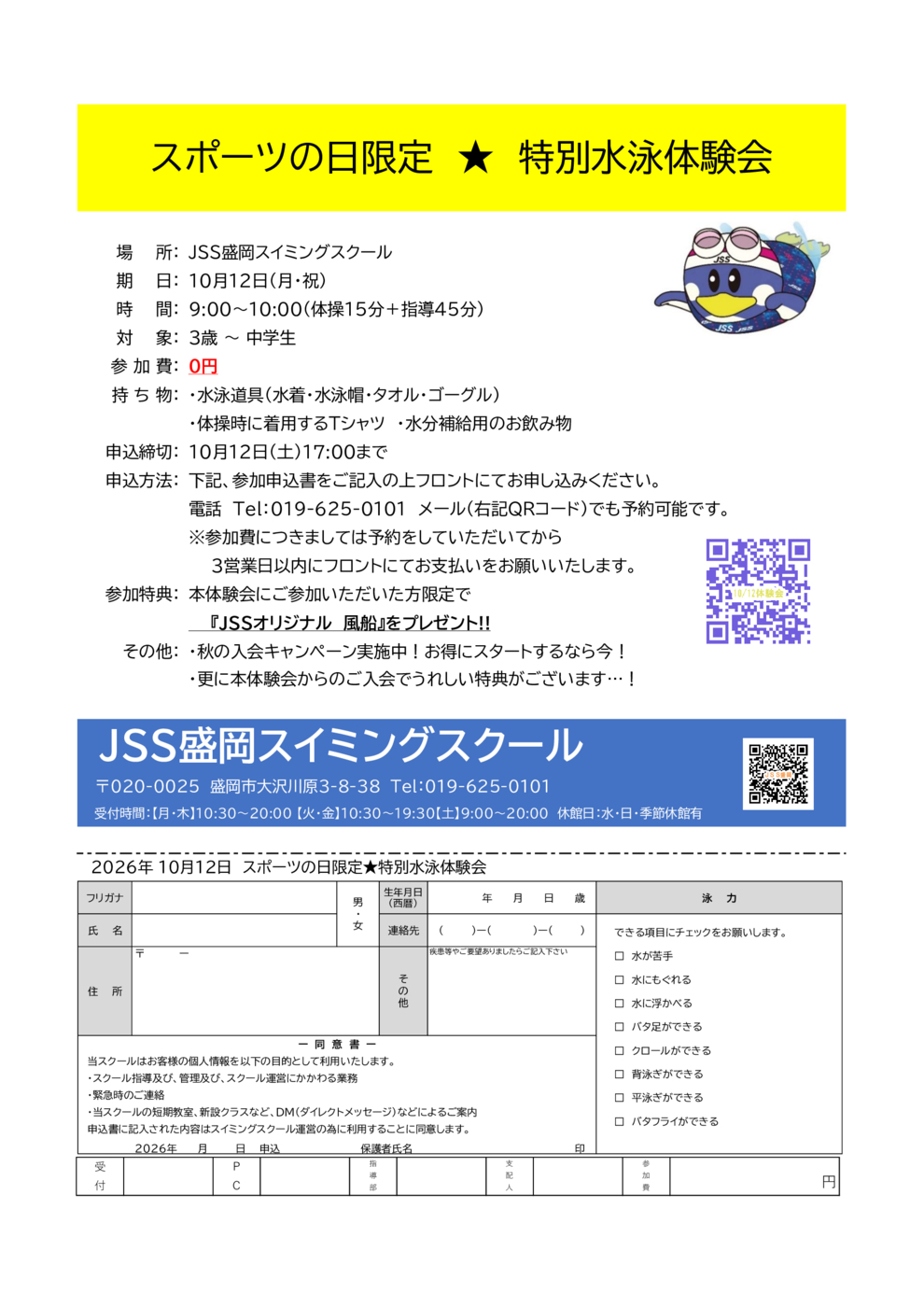 チラシHP用