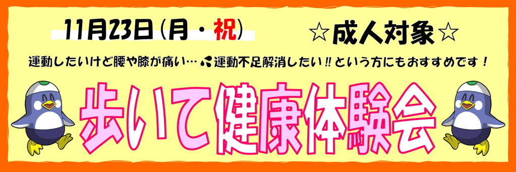 JSS盛岡スイミングスクール イメージ画像 サムネイル