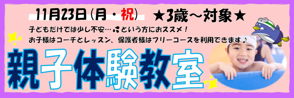 JSS盛岡スイミングスクール イメージ画像 サムネイル