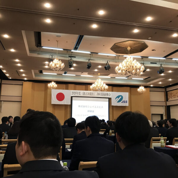 ✈全国社員研修会✈ 画像