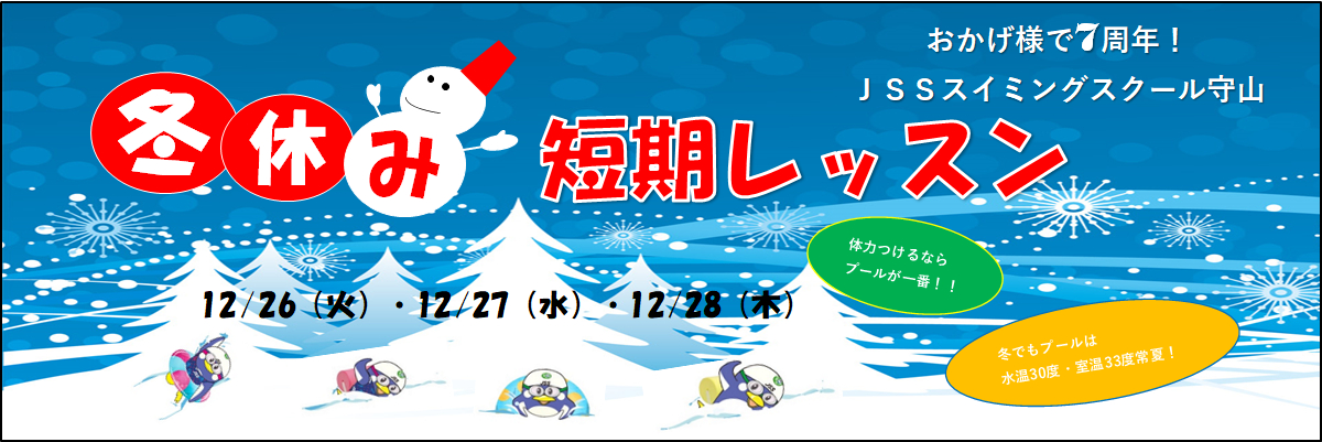 JSSスイミングスクール守山 イメージ画像