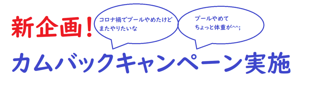 JSSスイミングスクール守山 イメージ画像 サムネイル