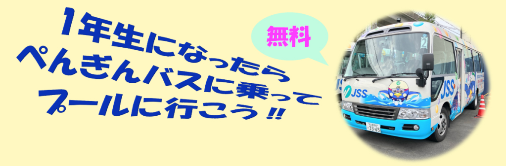 JSSスイミングスクール守山 イメージ画像 サムネイル