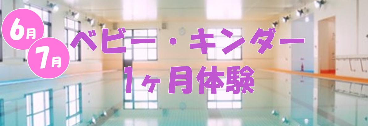 JSSスイミングスクール守山 イメージ画像