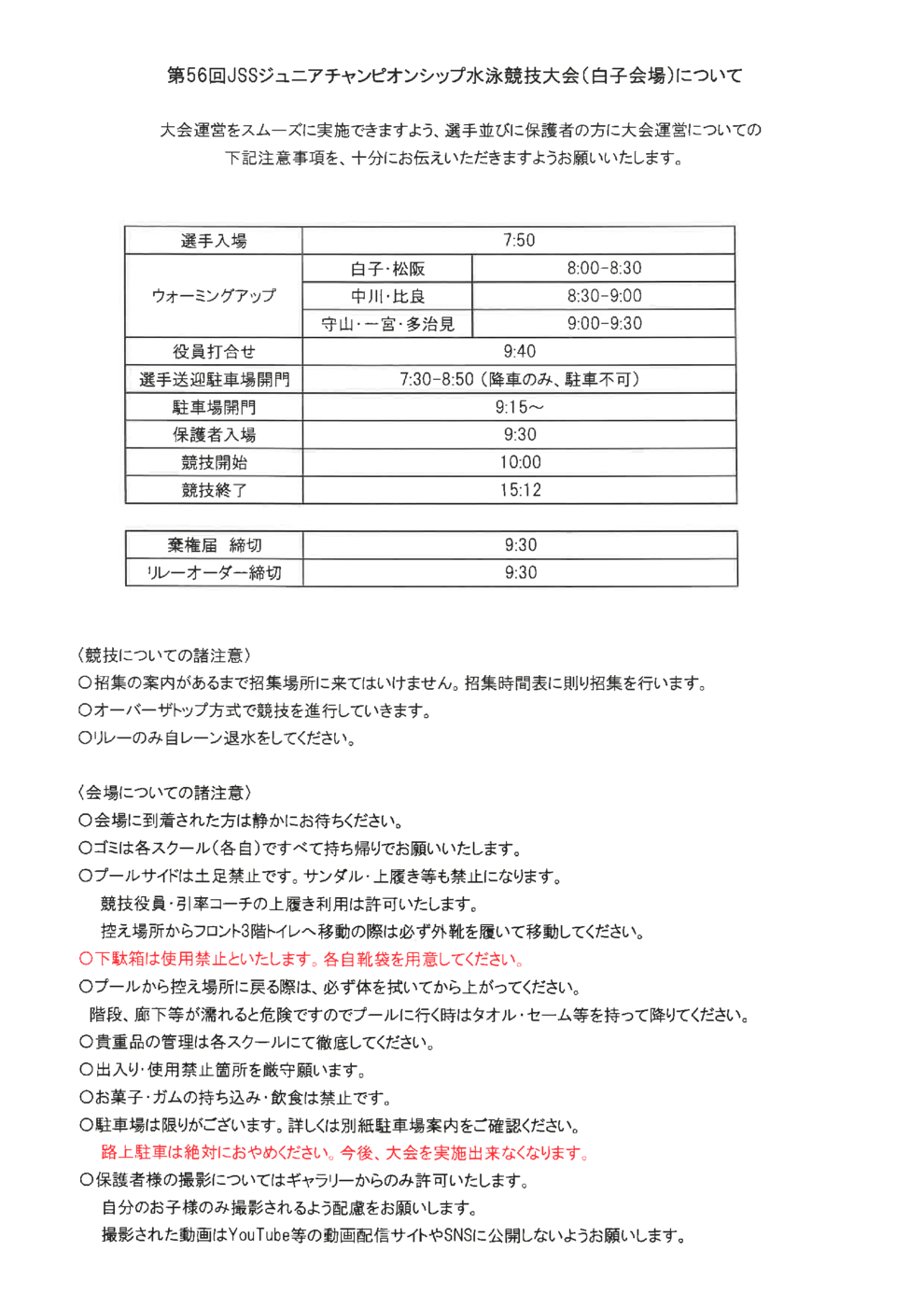 ジュニチャン①