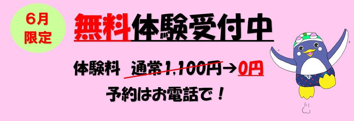 JSSスイミングスクール守山 イメージ画像