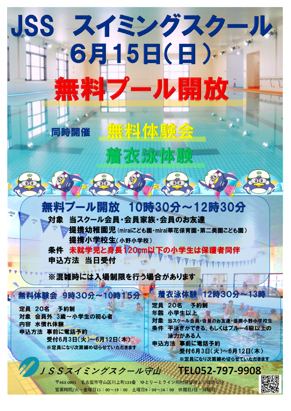 チラシ