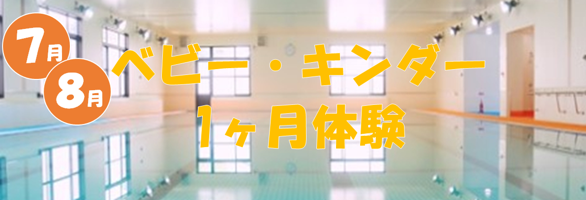 JSSスイミングスクール守山 イメージ画像