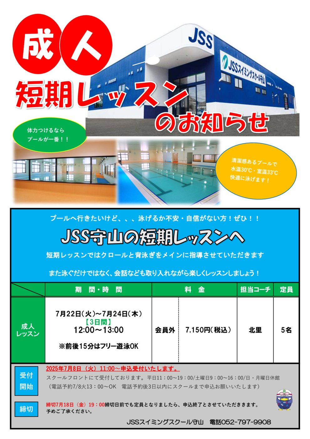 大人チラシ