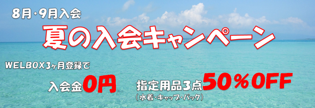 JSSスイミングスクール守山 イメージ画像 サムネイル