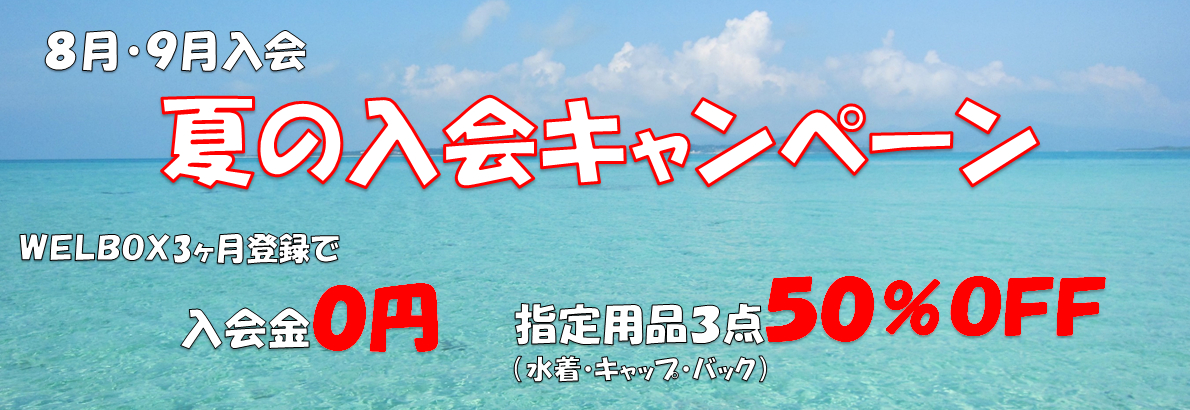 JSSスイミングスクール守山 イメージ画像