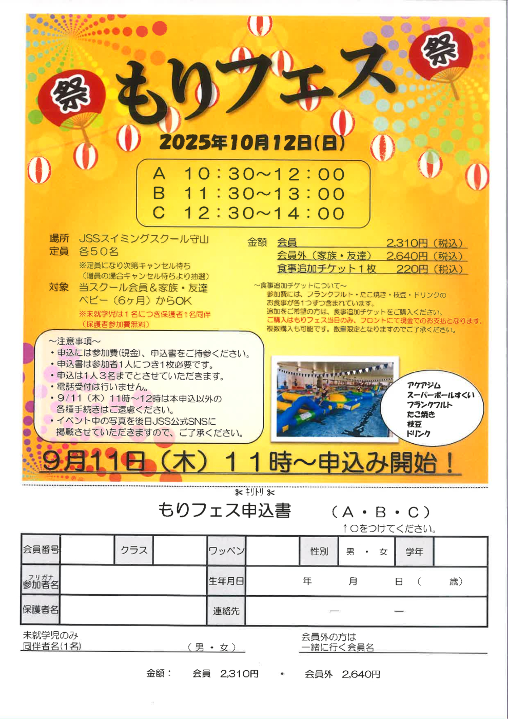 20250903132217